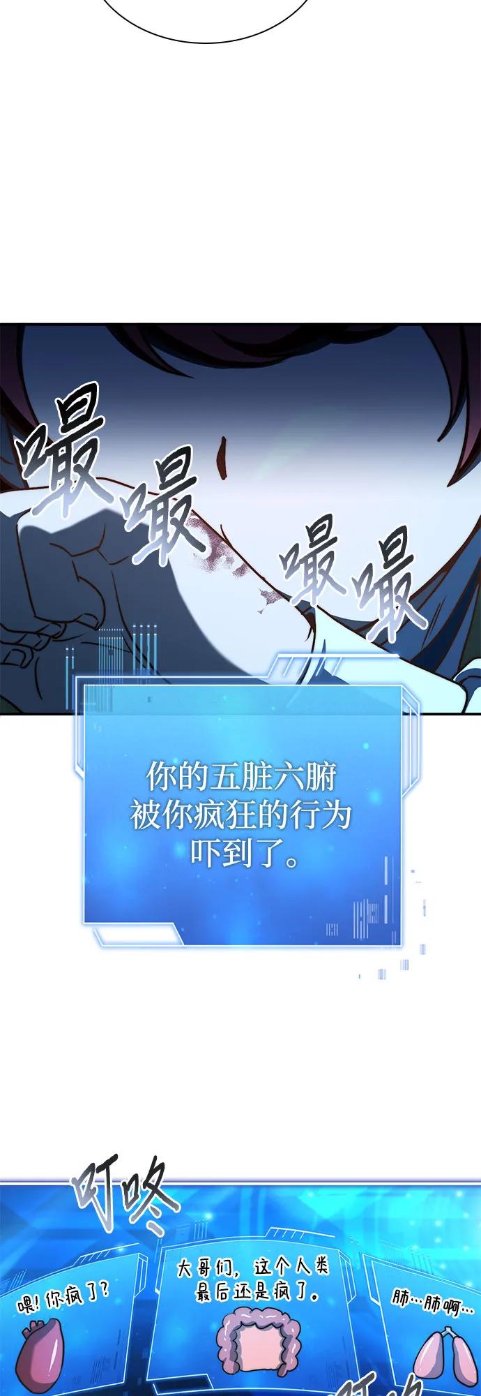《卖药的皇太子》第63话 第41页