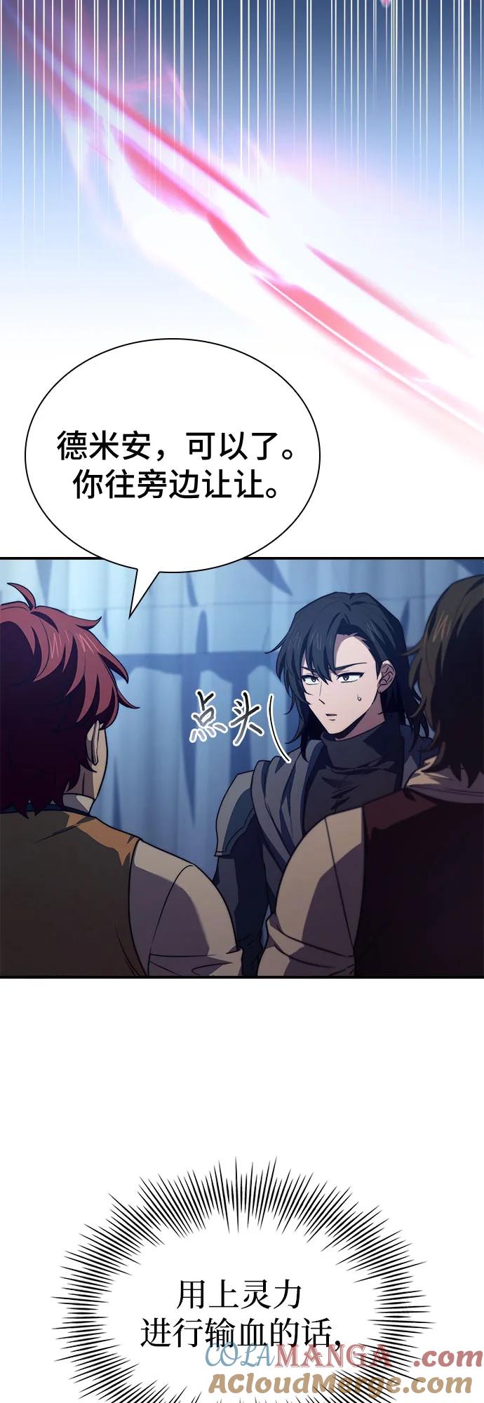 《卖药的皇太子》第63话 第46页