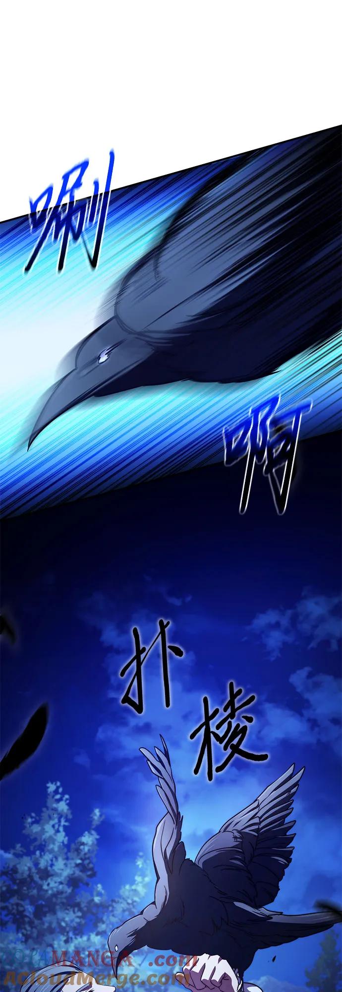 《卖药的皇太子》第63话 第61页