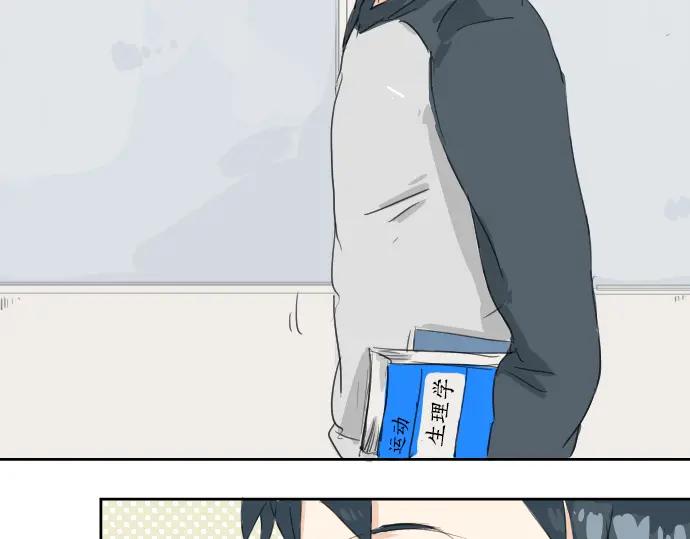 《犬系男子恋爱中》第7话 星空之下 第2页