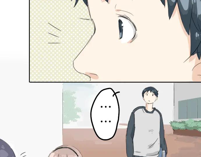 《犬系男子恋爱中》第7话 星空之下 第3页