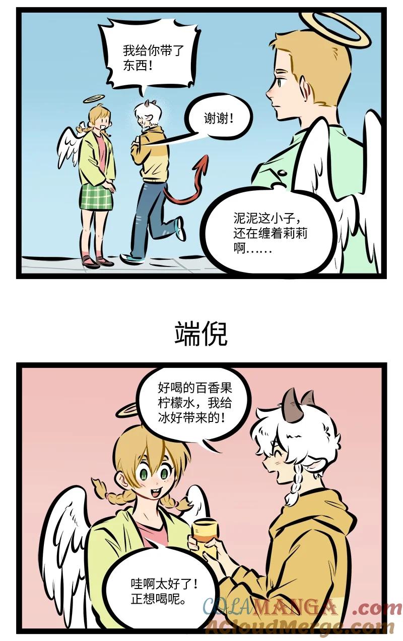 1031万圣街 第891话 开展 第3页