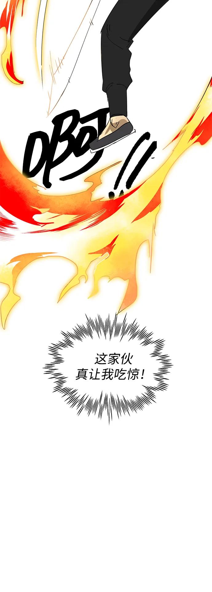 《无限升级in武林》[第90话] 能力面试-策略 第127页