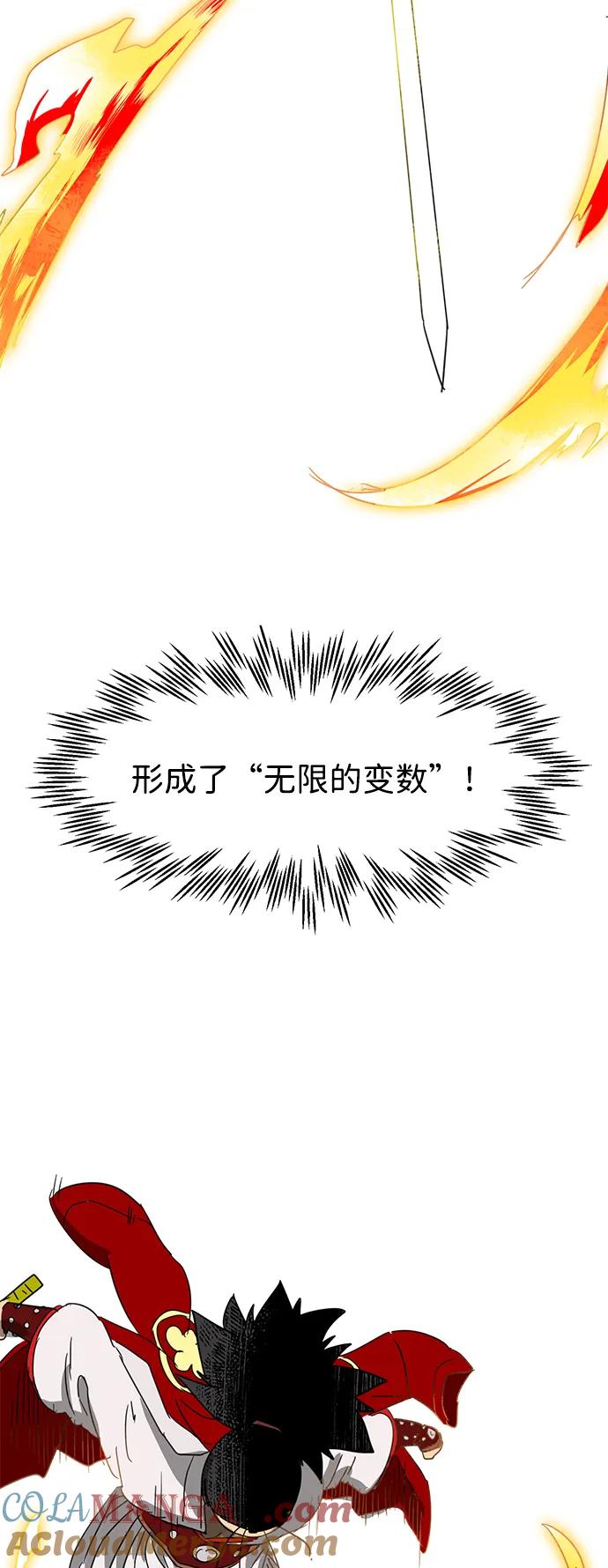 《无限升级in武林》[第90话] 能力面试-策略 第125页