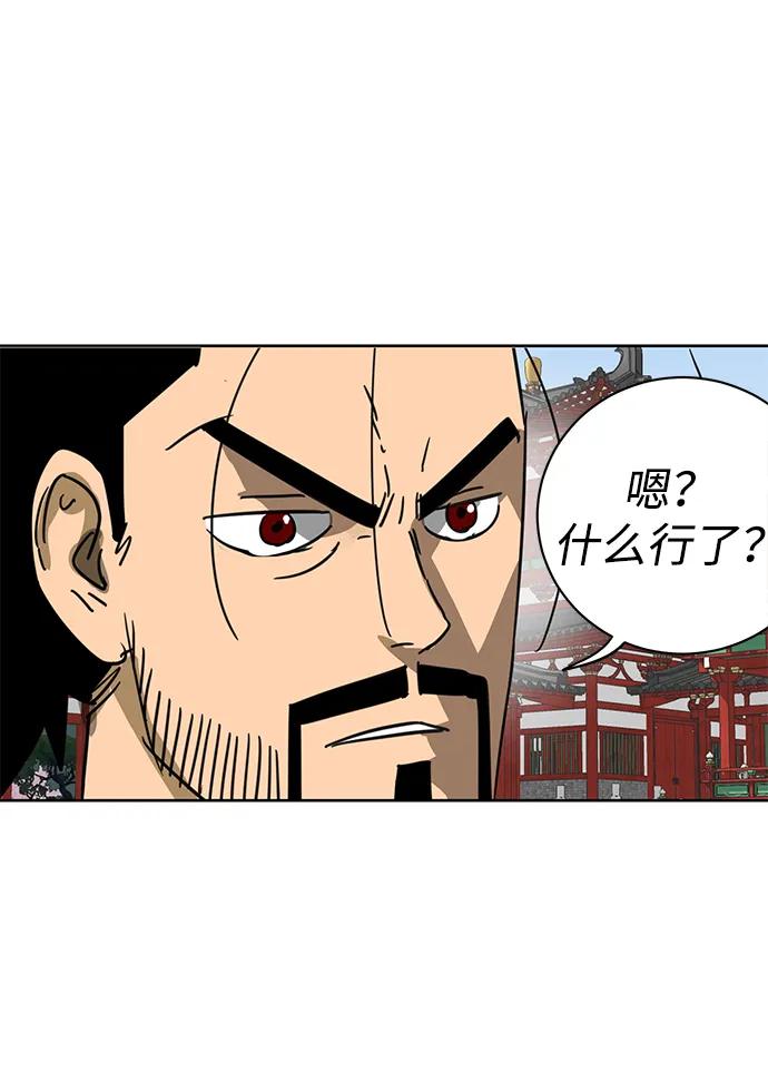 《无限升级in武林》[第90话] 能力面试-策略 第131页