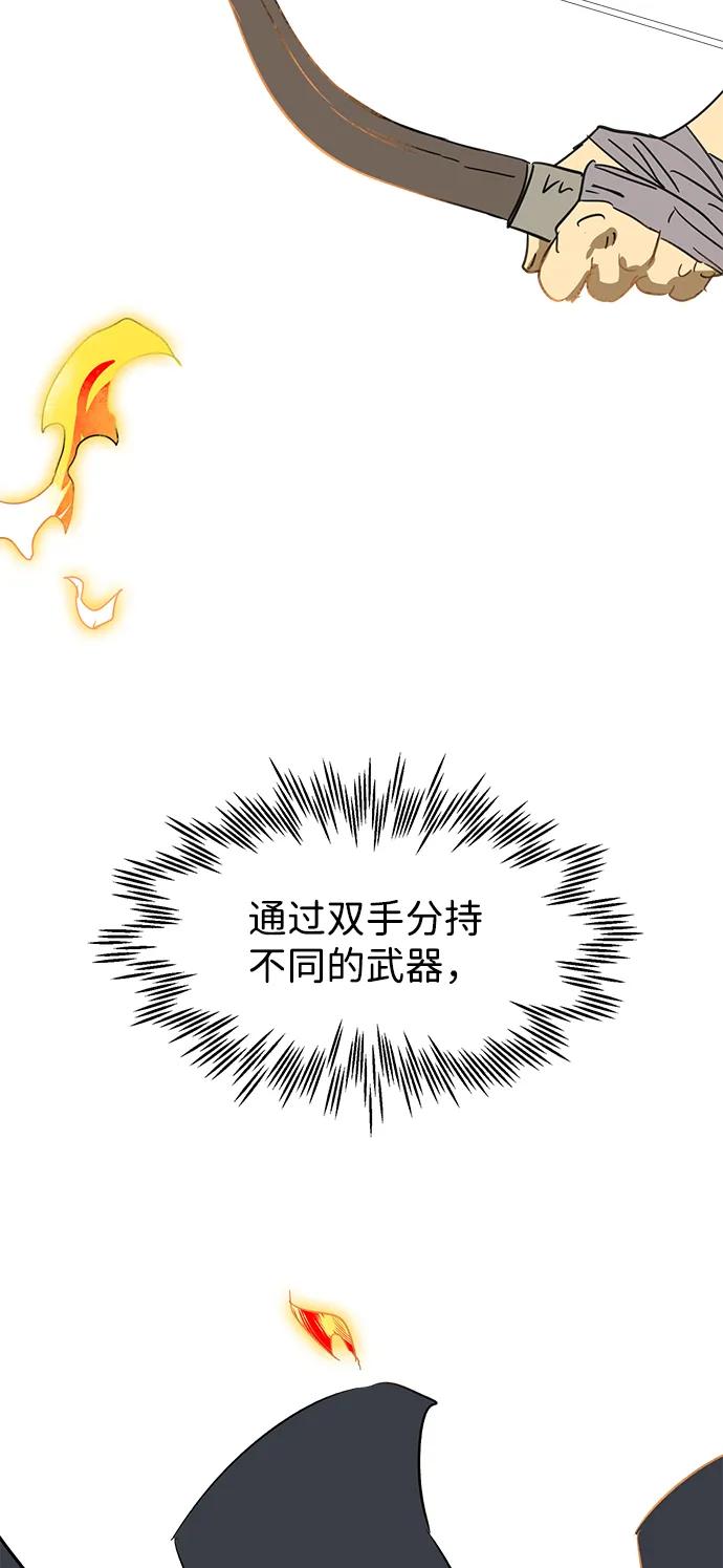 《无限升级in武林》[第90话] 能力面试-策略 第123页