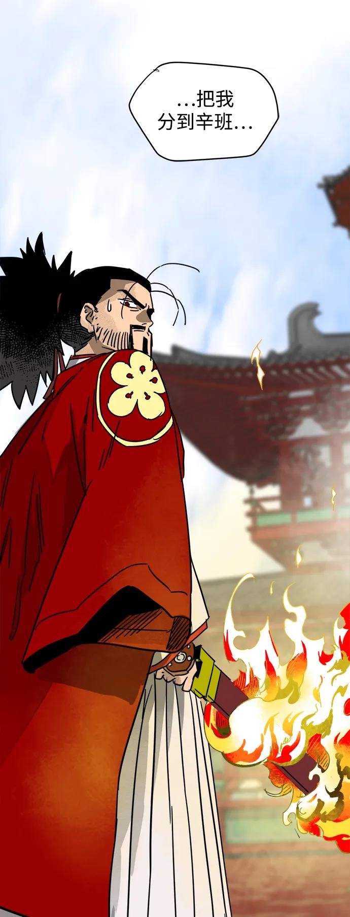 《无限升级in武林》[第90话] 能力面试-策略 第140页