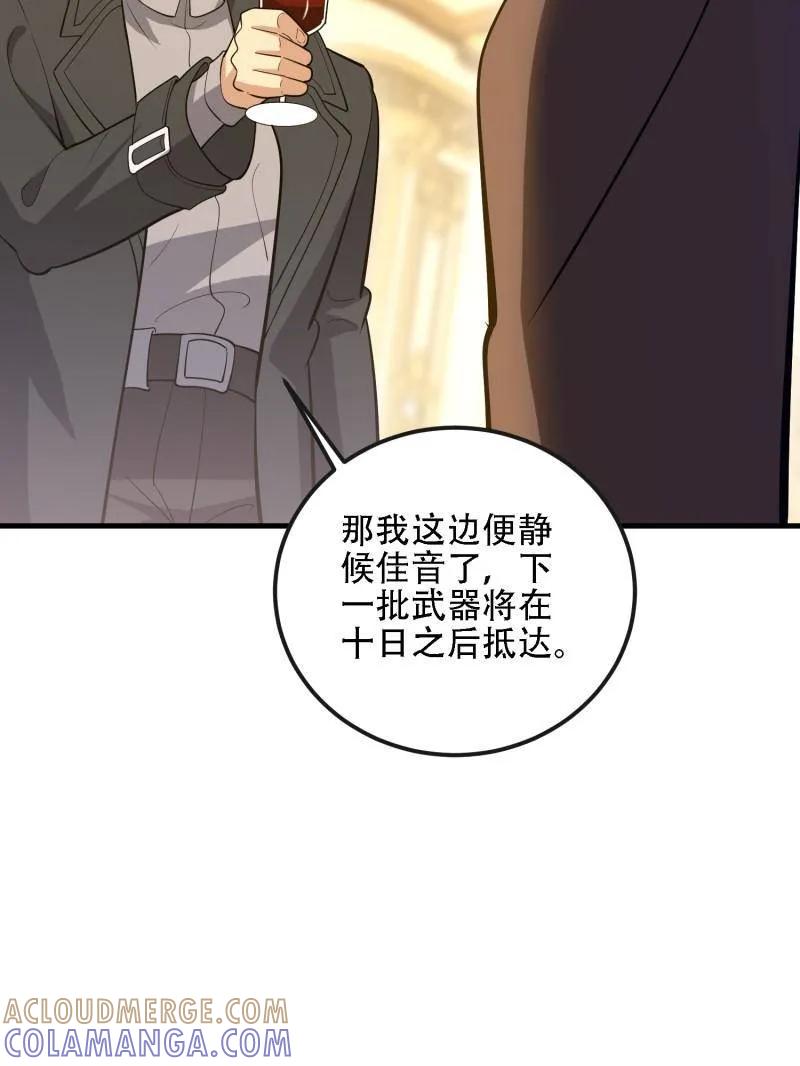 第一序列 第602话 601 巫师军团 第65页