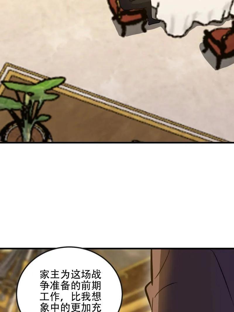 第一序列 第602话 601 巫师军团 第63页