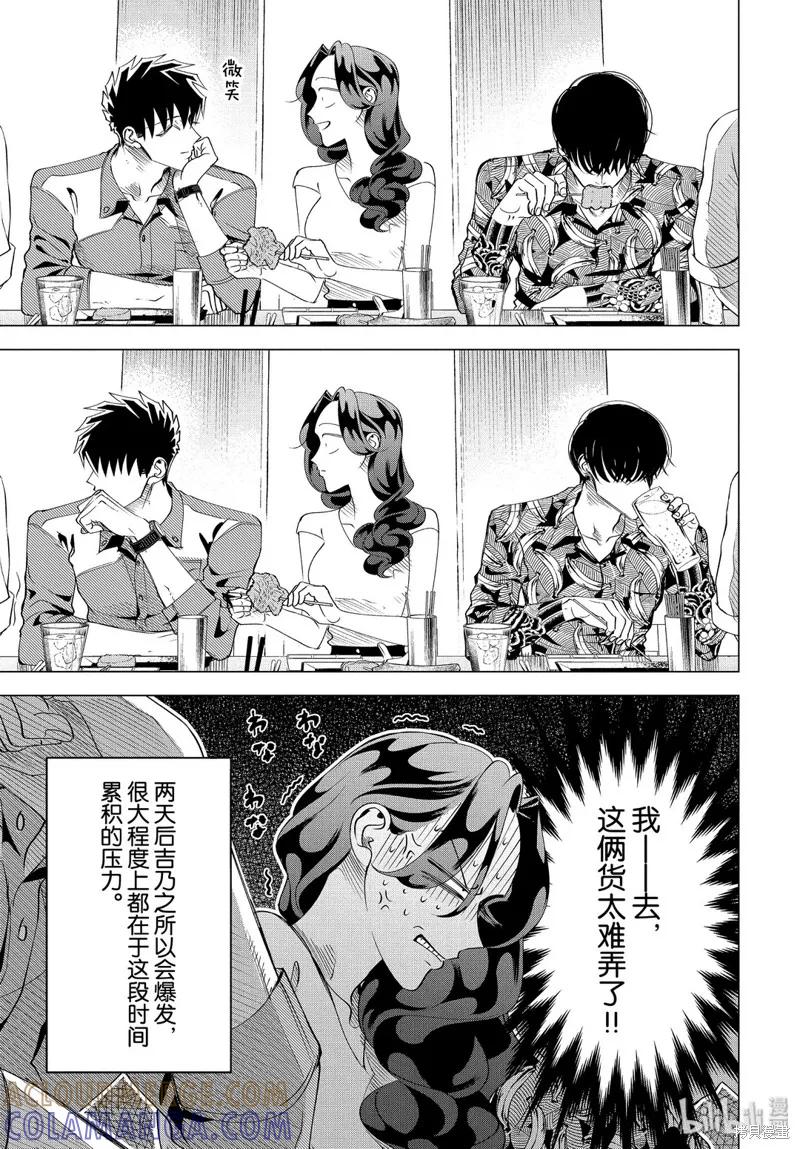 《愿来世为他人》番外在折扣店 第7页