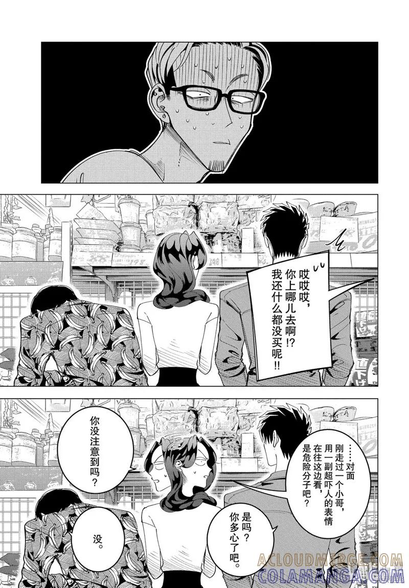 《愿来世为他人》番外在折扣店 第3页