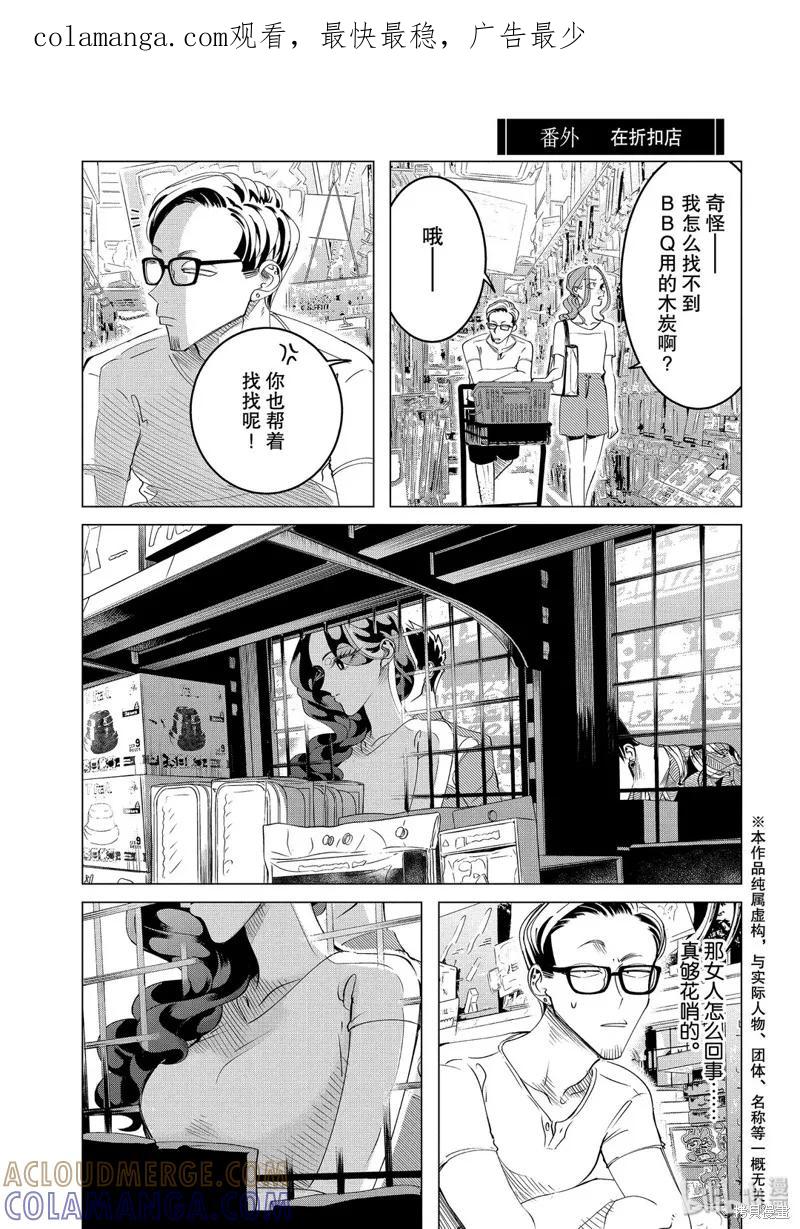 《愿来世为他人》番外在折扣店 第1页