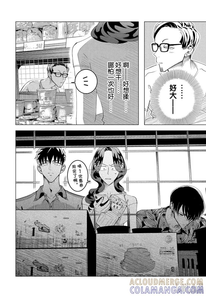 《愿来世为他人》番外在折扣店 第2页