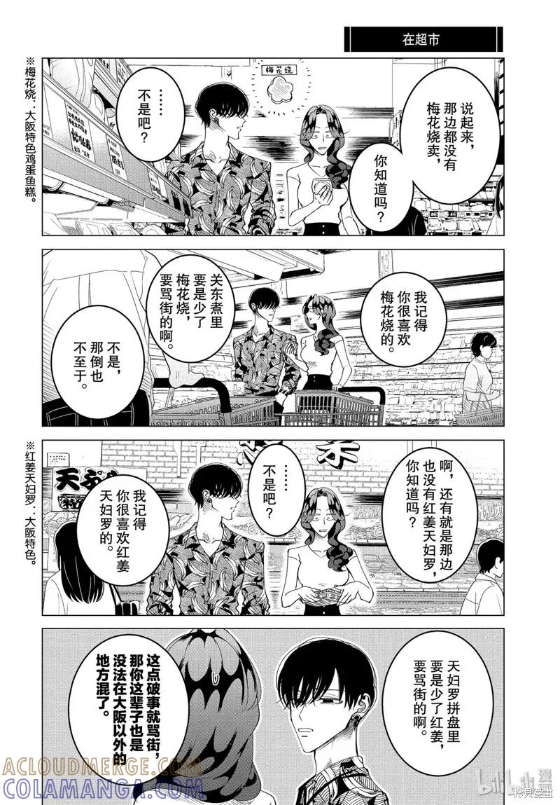 《愿来世为他人》番外在折扣店 第8页