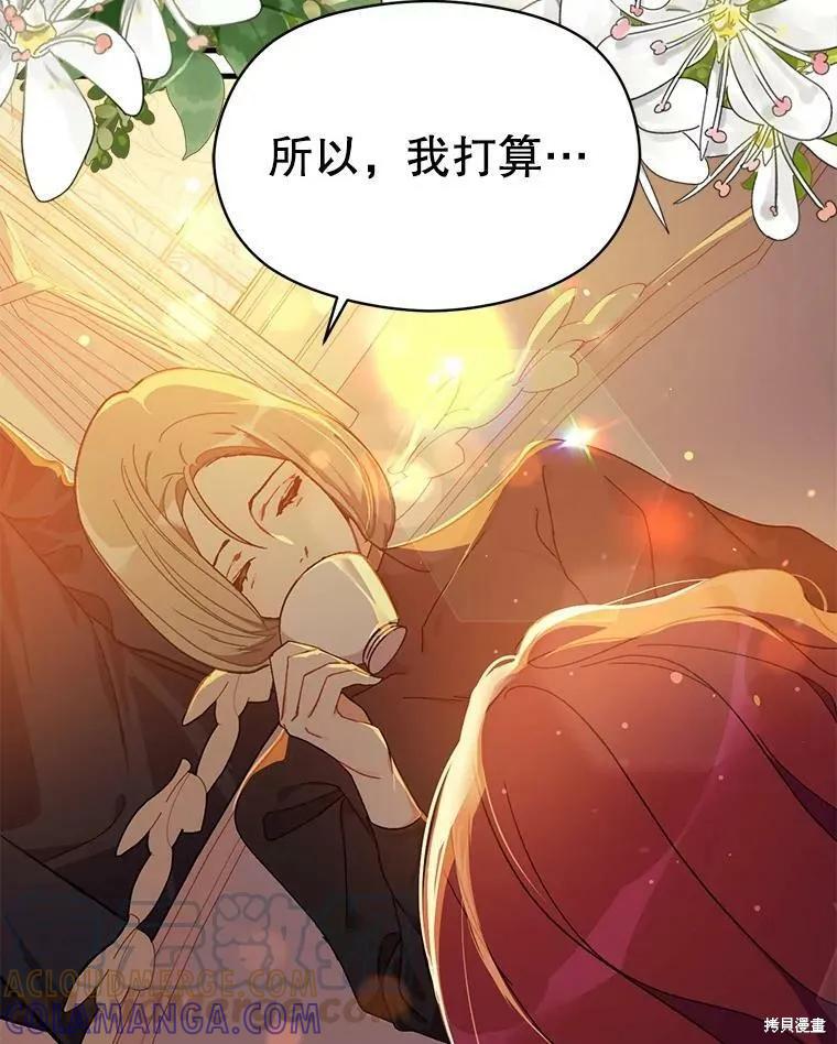 《并不是想引诱男主》第39话 第10页