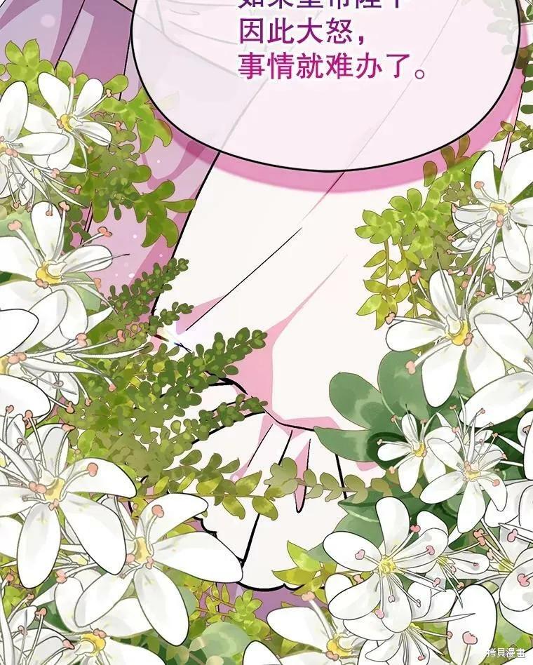 《并不是想引诱男主》第39话 第9页