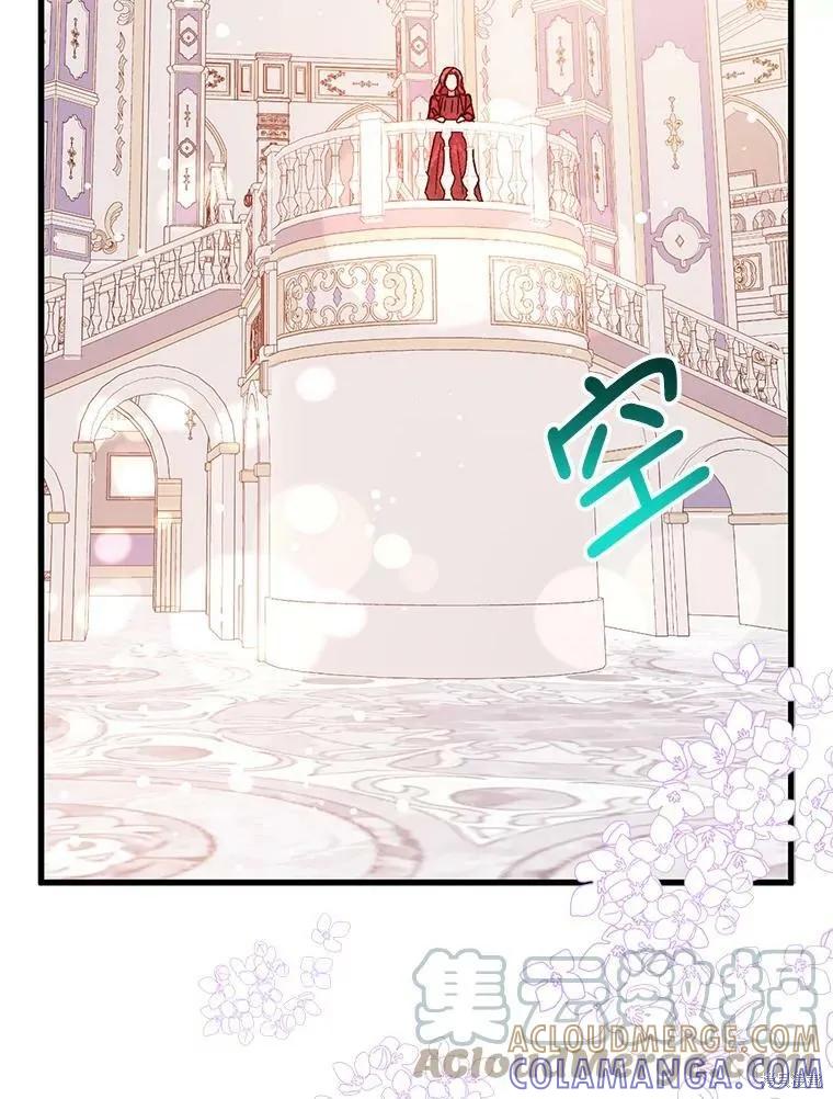《并不是想引诱男主》第39话 第64页