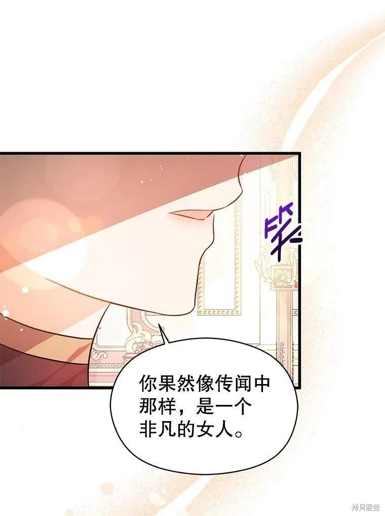 《并不是想引诱男主》第39话 第33页