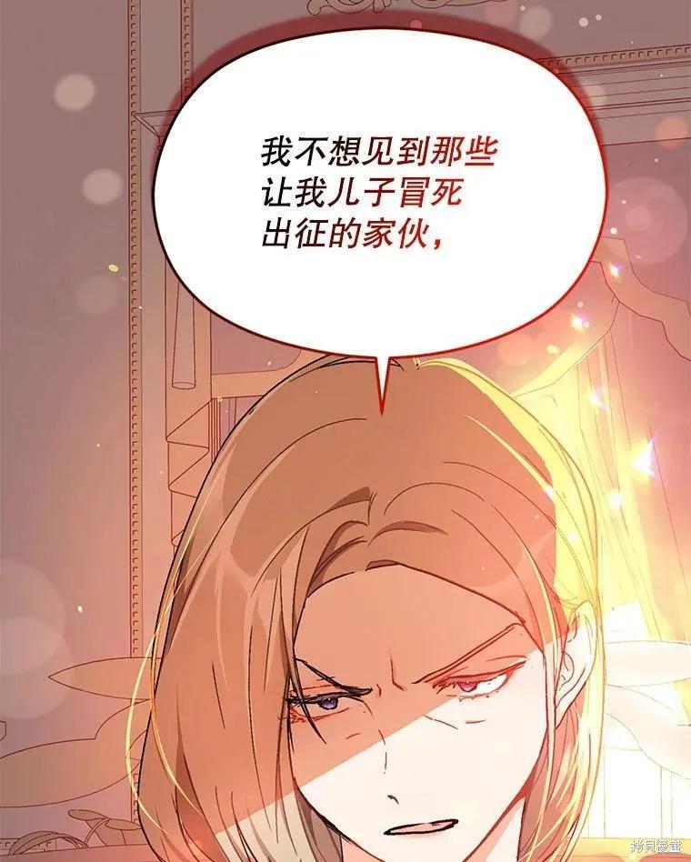 《并不是想引诱男主》第39话 第5页