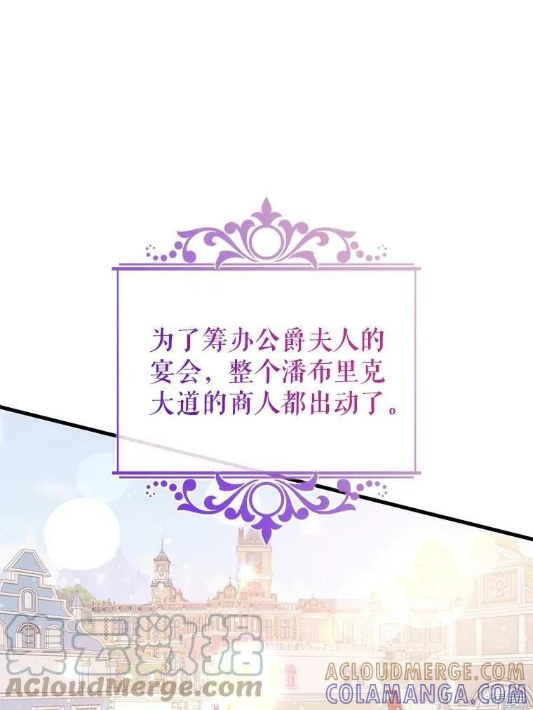 《并不是想引诱男主》第40话 第55页
