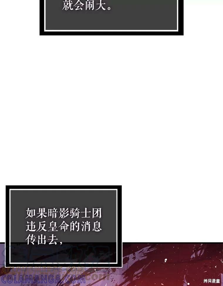 《并不是想引诱男主》第40话 第13页