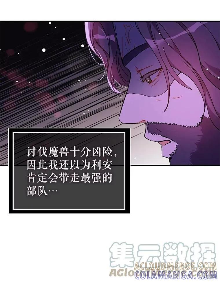 《并不是想引诱男主》第40话 第10页