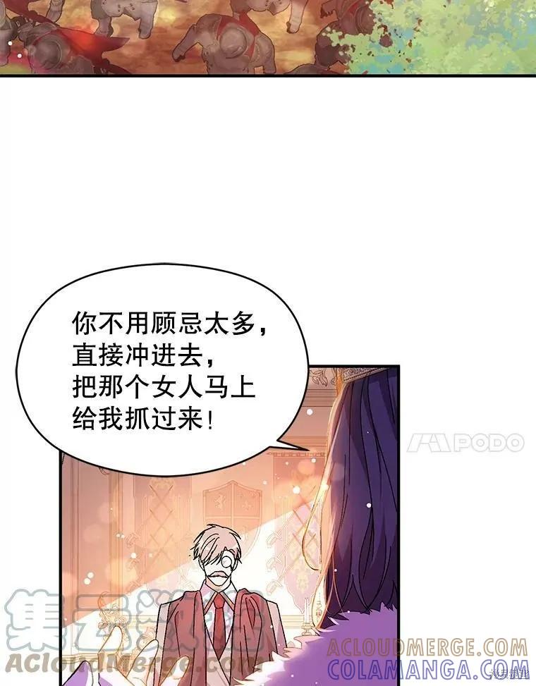 《并不是想引诱男主》第40话 第7页