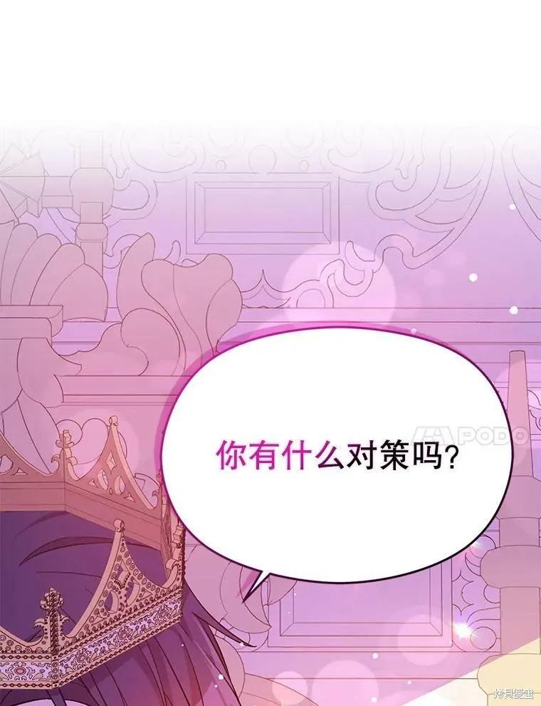 《并不是想引诱男主》第40话 第17页