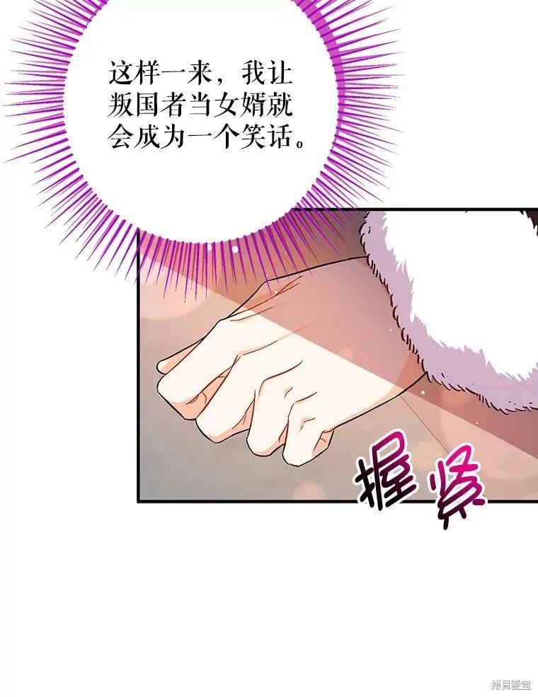 《并不是想引诱男主》第40话 第15页