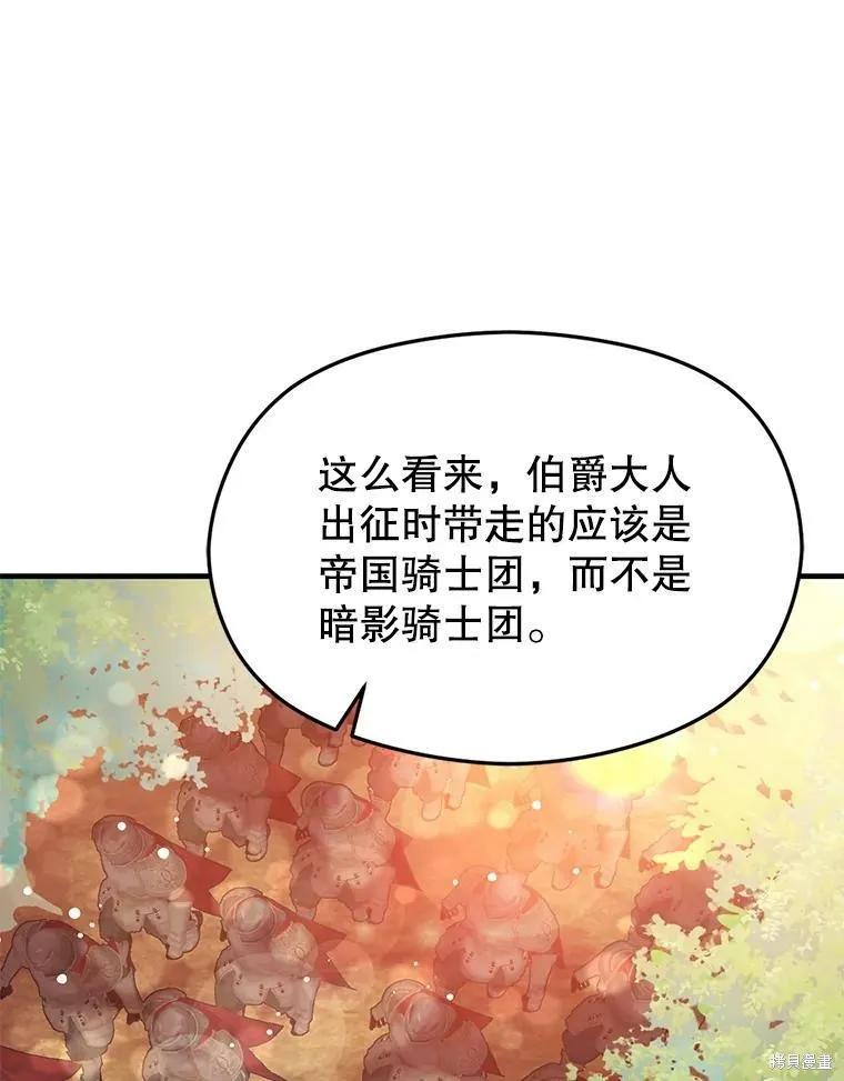 《并不是想引诱男主》第40话 第6页