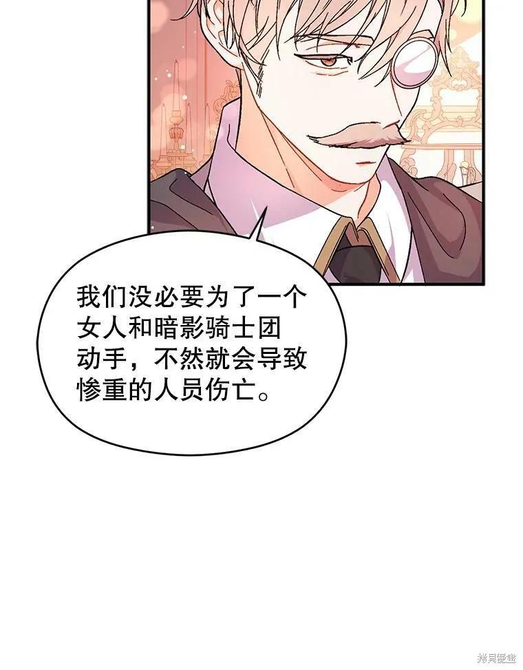 《并不是想引诱男主》第40话 第9页