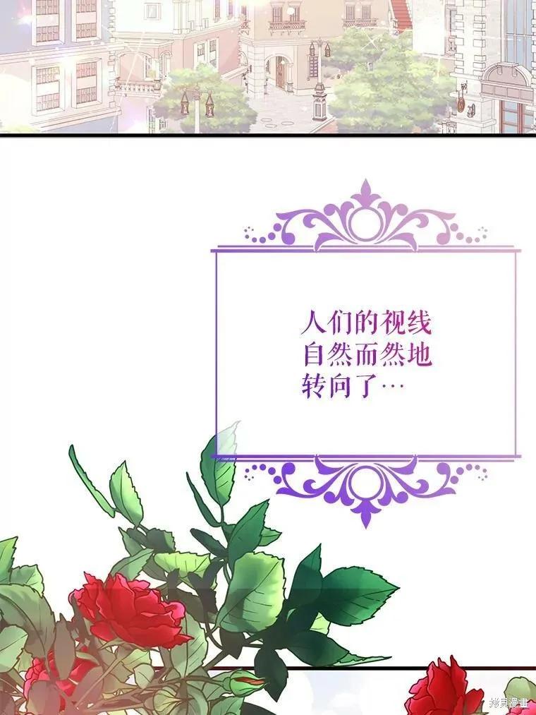 《并不是想引诱男主》第40话 第56页