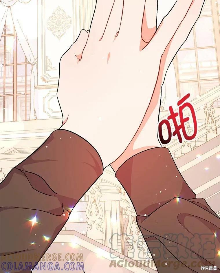 《并不是想引诱男主》第40话 第22页