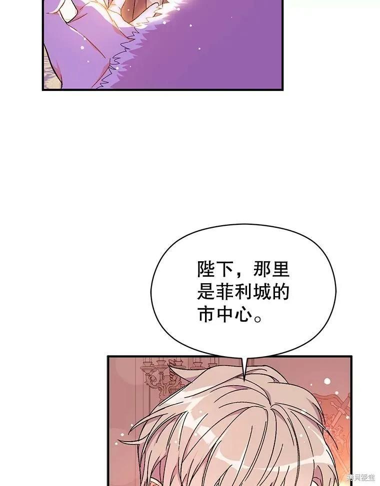 《并不是想引诱男主》第40话 第8页