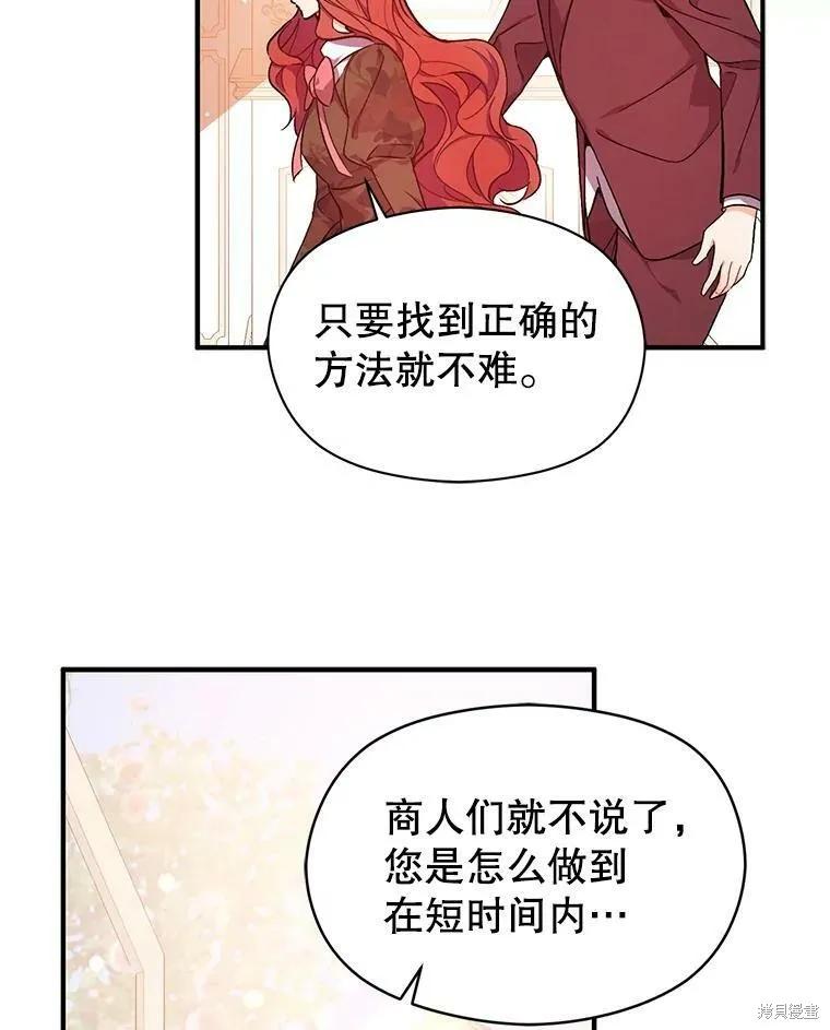 《并不是想引诱男主》第40话 第30页