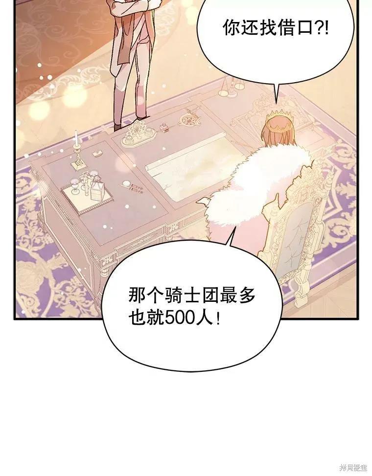 《并不是想引诱男主》第40话 第5页