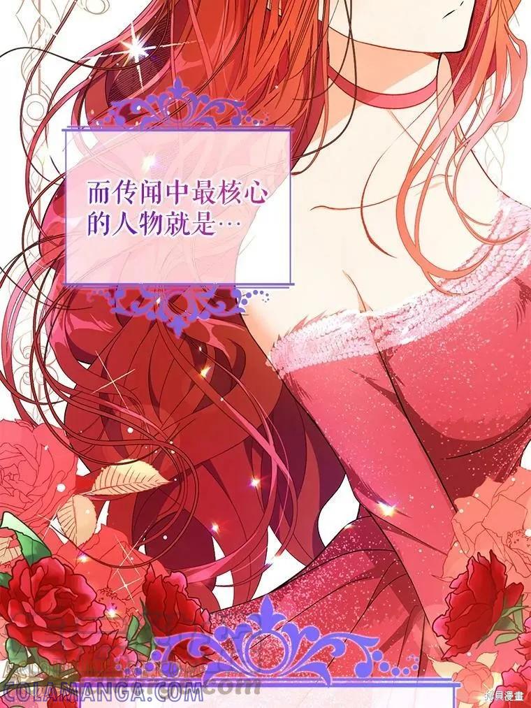 《并不是想引诱男主》第40话 第58页