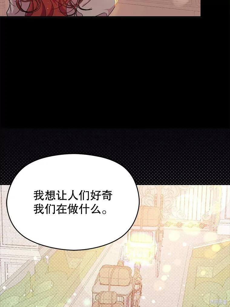 《并不是想引诱男主》第40话 第39页