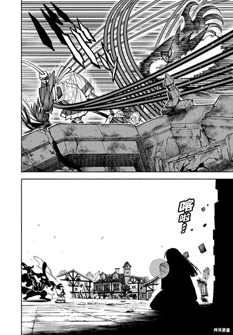 《异世界武士》第32.2话 第12页