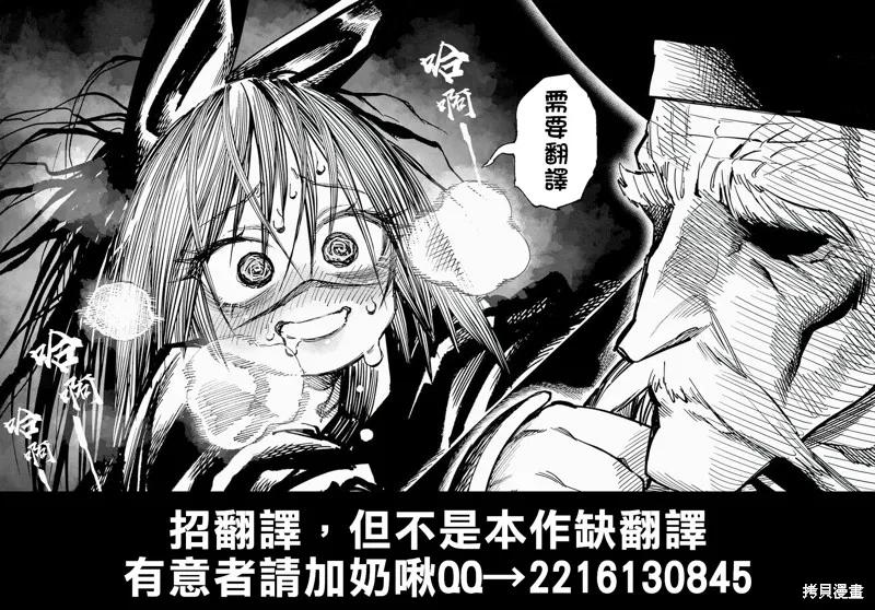 《异世界武士》第32.2话 第28页