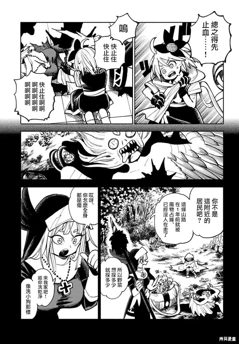 《异世界武士》第32.2话 第22页