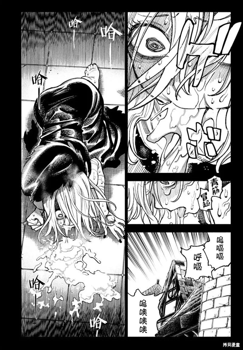 《异世界武士》第33话 第8页