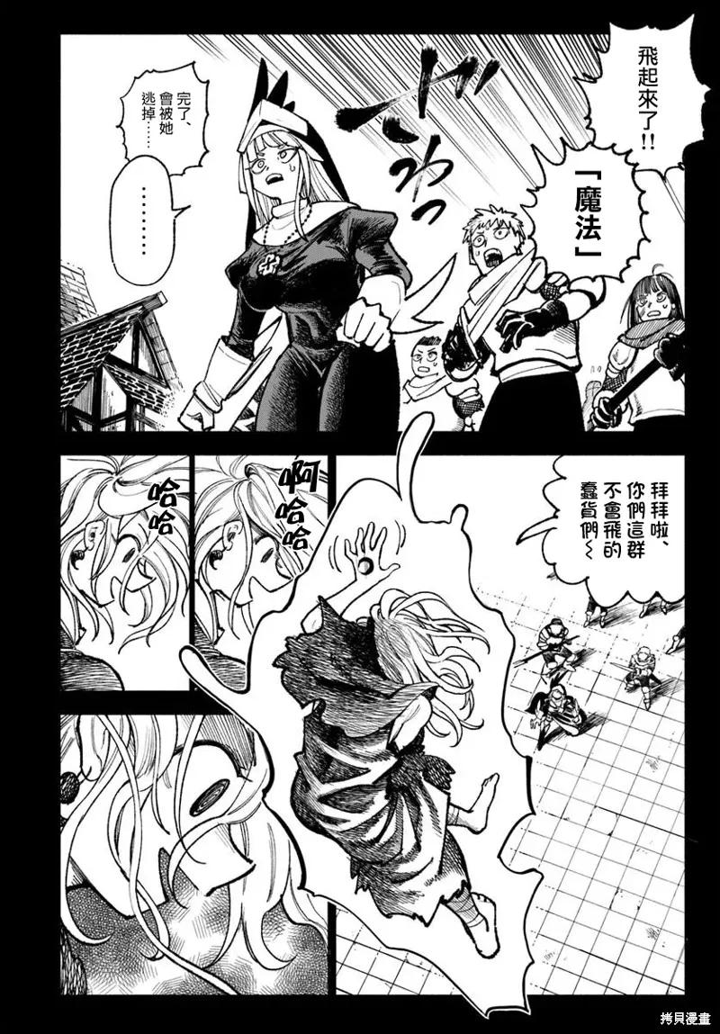 《异世界武士》第33话 第6页