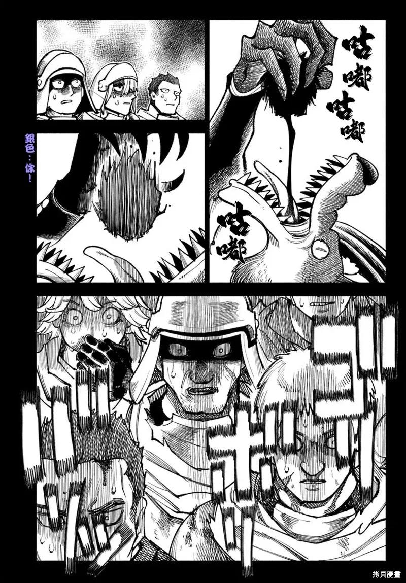 《异世界武士》第33话 第20页