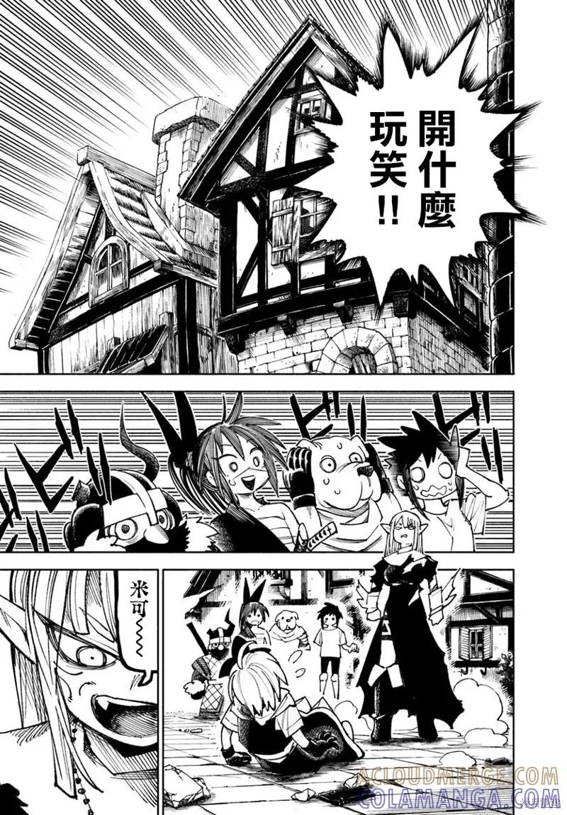 《异世界武士》第34话 第31页