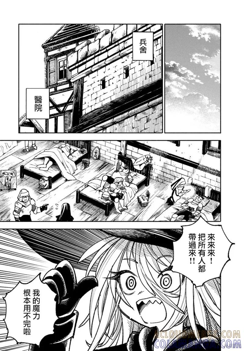 《异世界武士》第34话 第43页