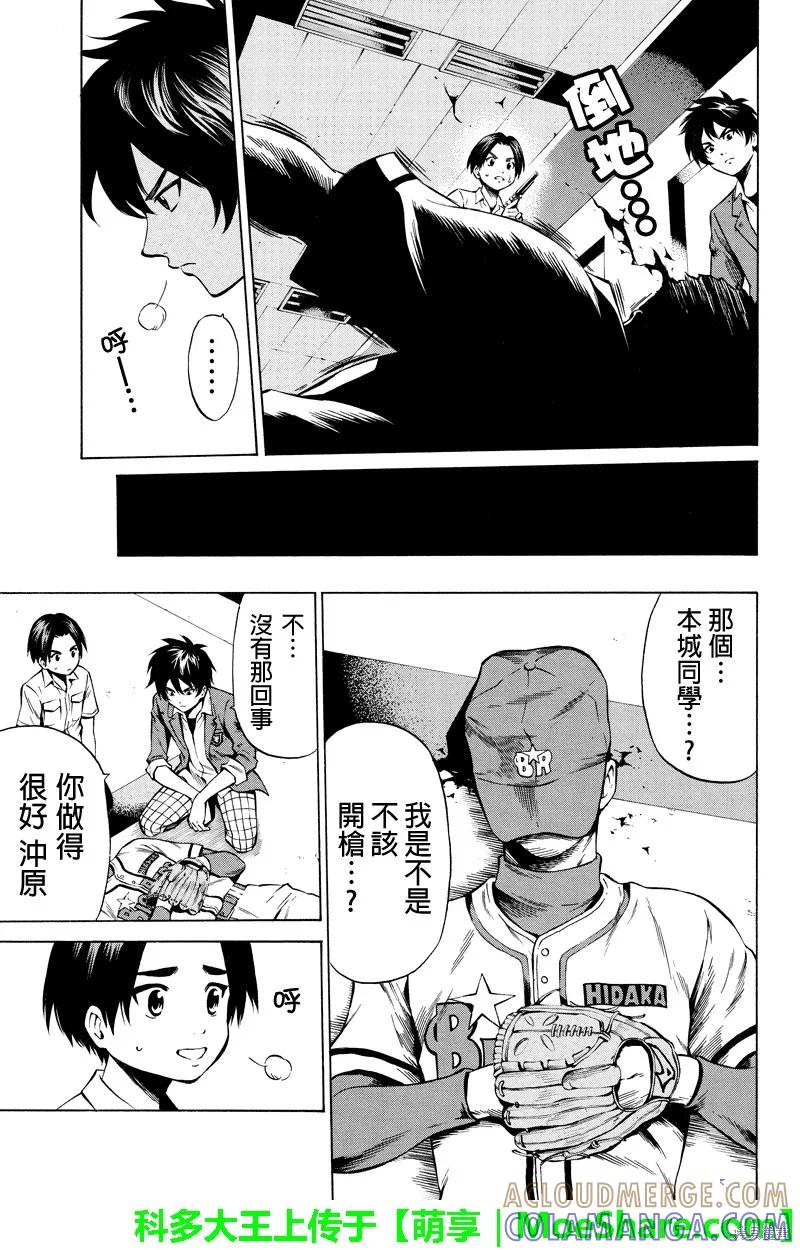 《天空追击》第44话 第5页