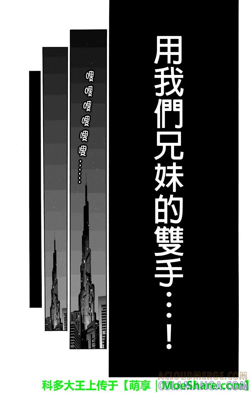 《天空追击》第45话 第7页
