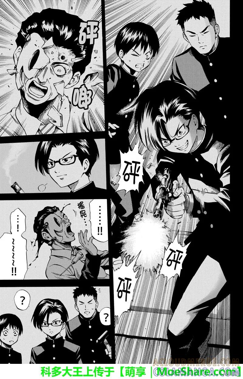 《天空追击》第46话 第7页