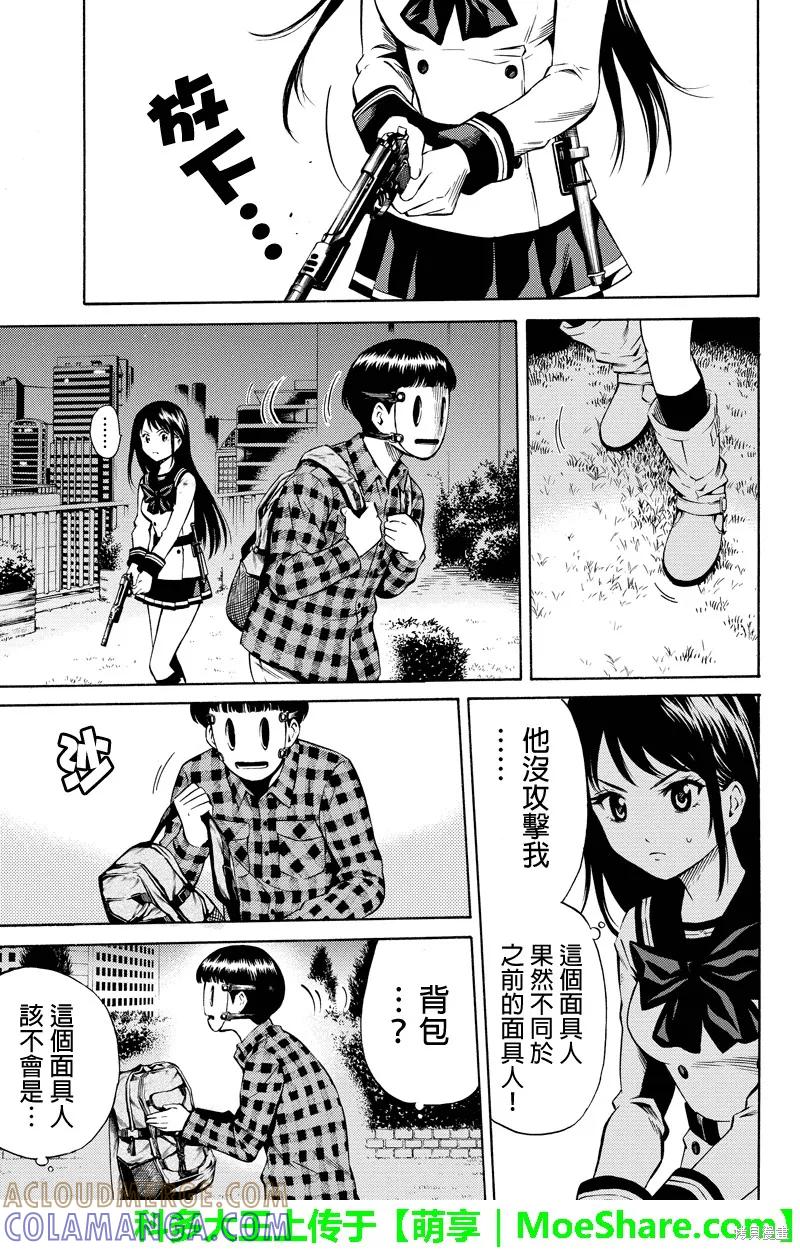 《天空追击》第47话 第7页